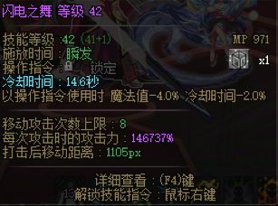 特效伤害对武极这个职业而且并不是很公平2