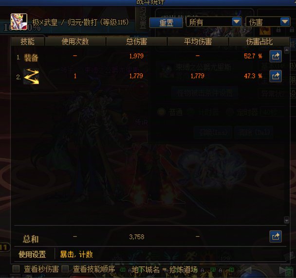 特效伤害对武极这个职业而且并不是很公平5