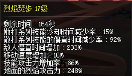 特效伤害对武极这个职业而且并不是很公平6