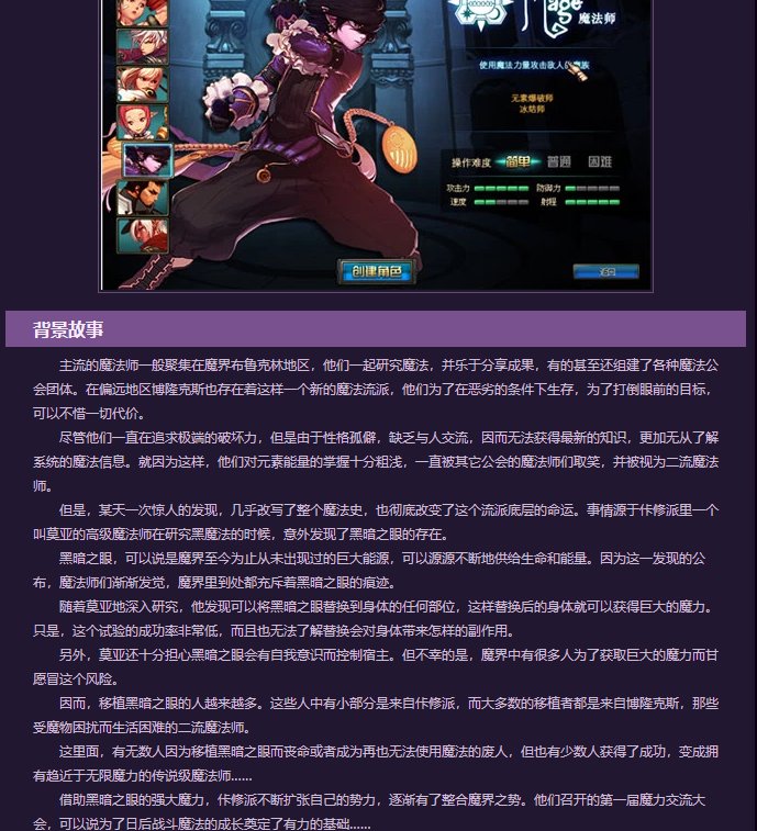 【杂谈：数据挖掘站】你身上也有终末之碎片吗？——浅谈一下男法师曾经的职业设定6