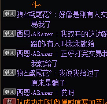 今天猪猪坐车，刚带完就有骗子主动发起交易，各位小心1