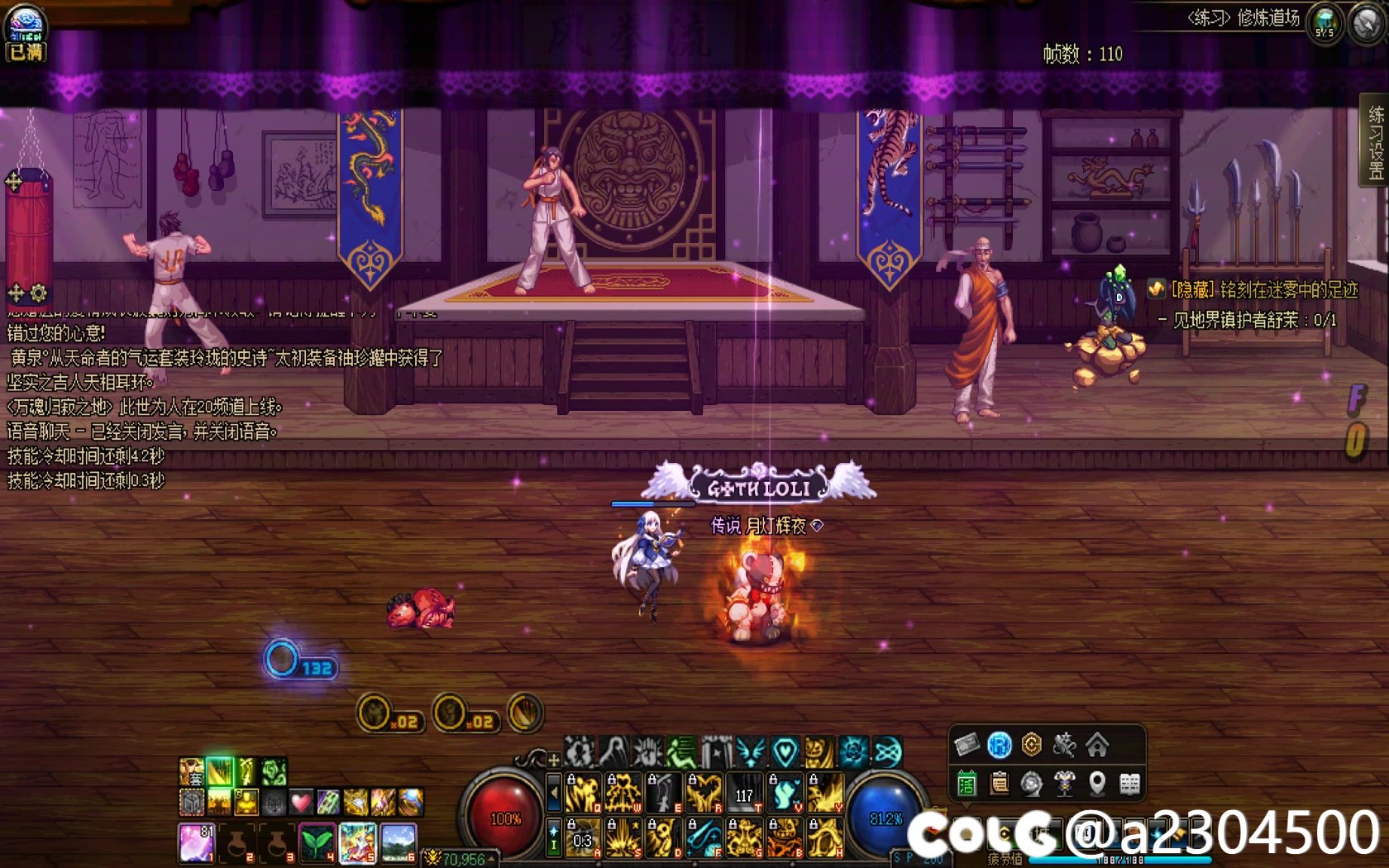 【一月征稿】小魔女技能光污染优化/太阳光效优化12