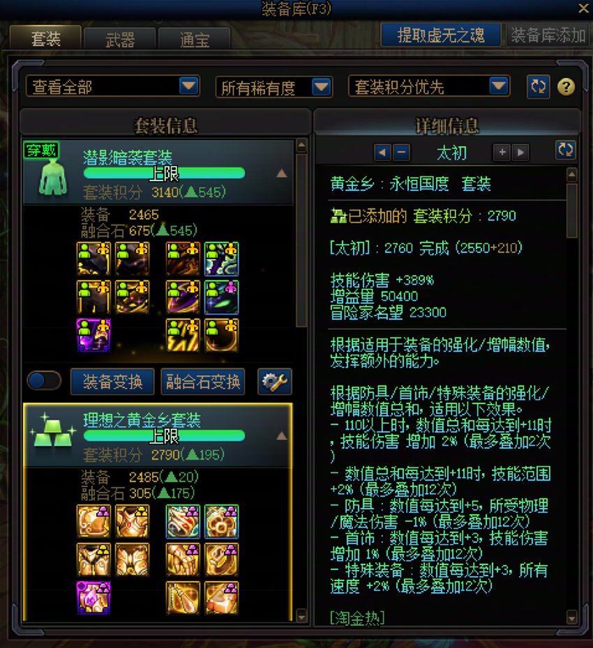 这两套自选给哪个1