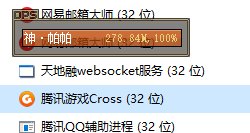 dx11 dps统计 游戏关闭后不一起关闭1