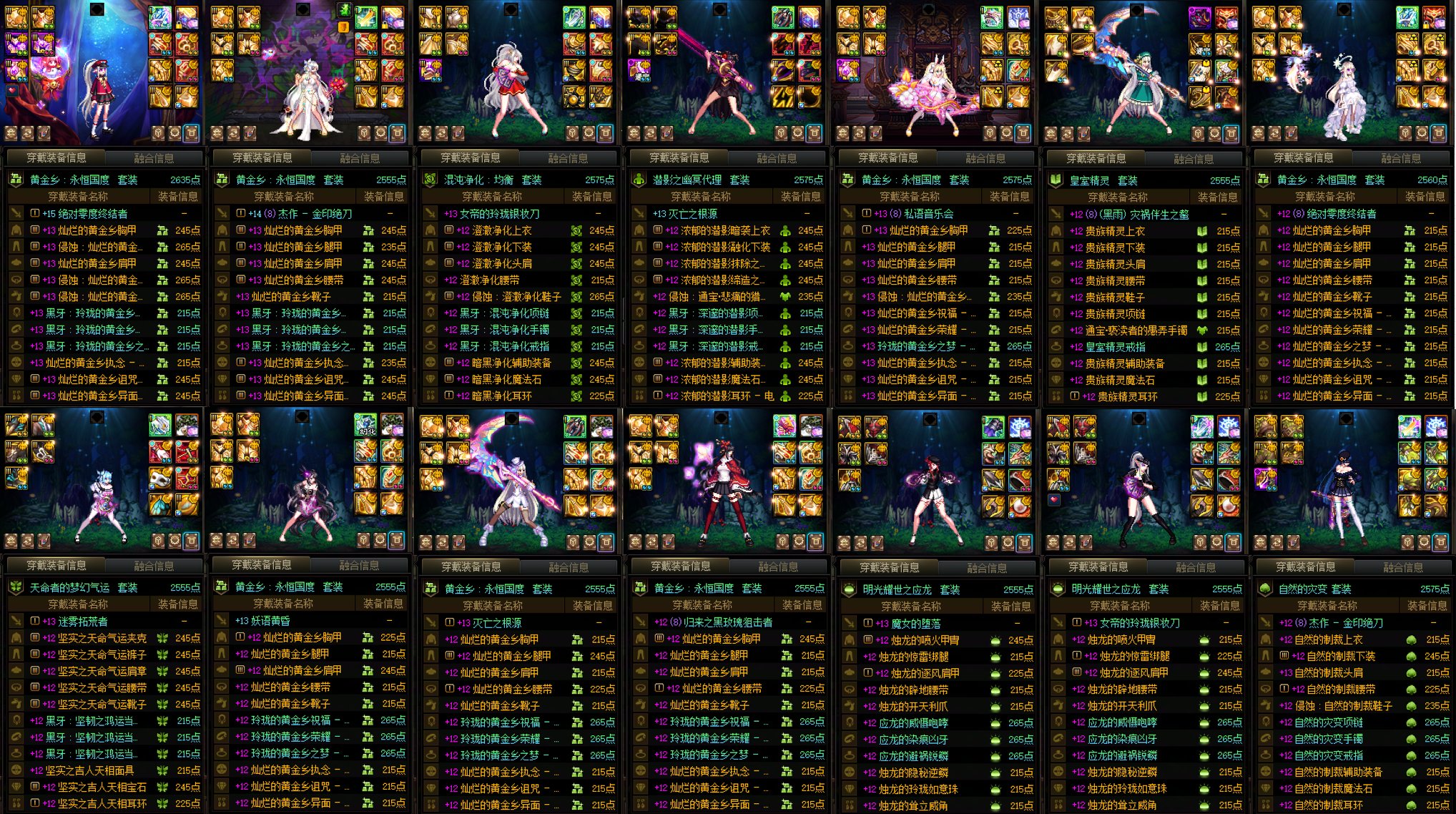 关于虚无的使用，你们会给奶跨界太初首饰吗？,沃特碧们的Colg,DNF地下城与勇士- COLG玩家社区