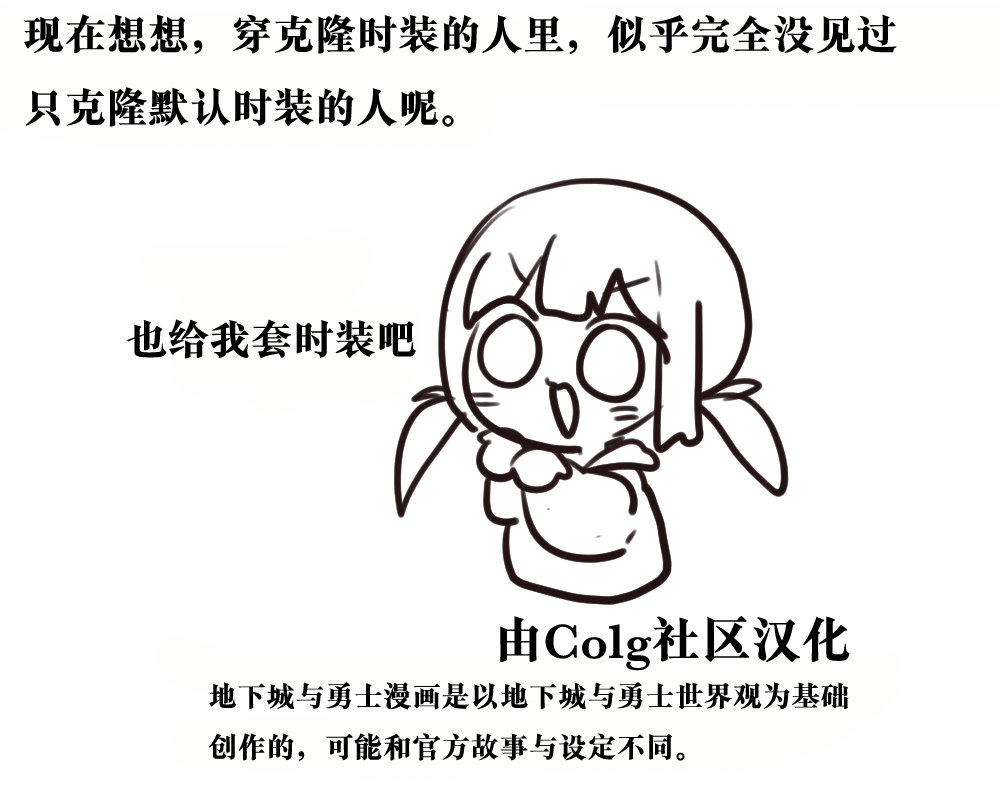 【韩漫新汉化】今天是阿拉德日！303话10