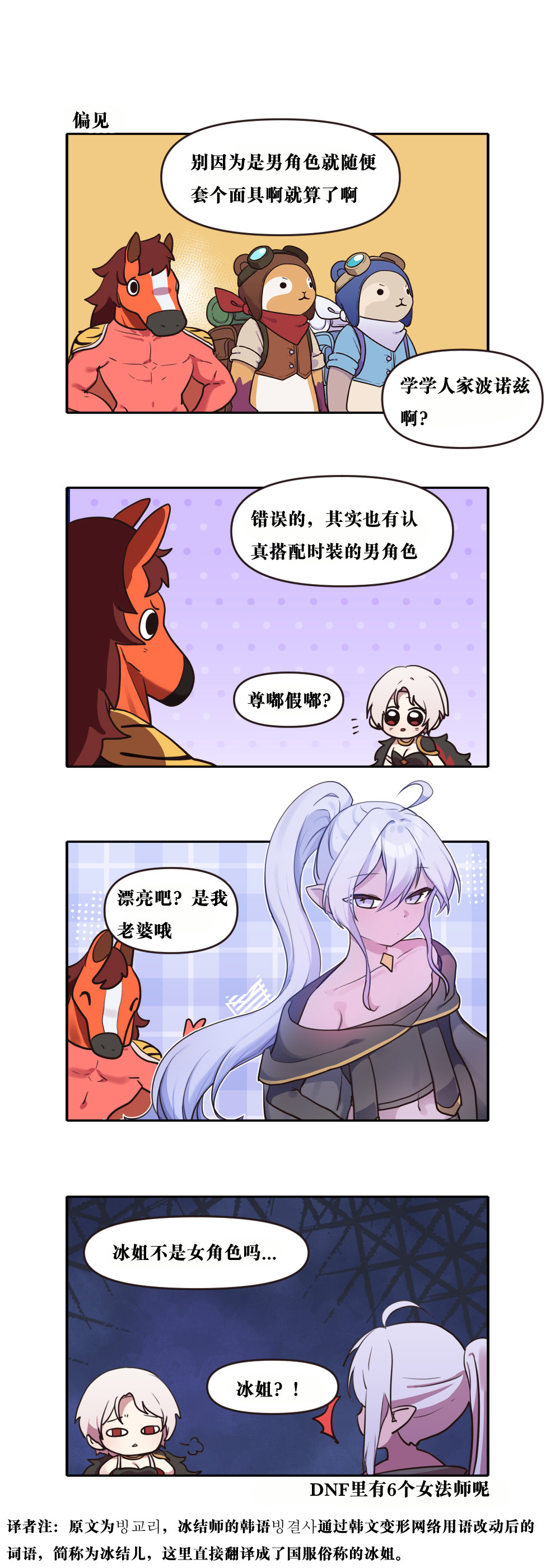 【韩漫新汉化】今天是阿拉德日！303话7