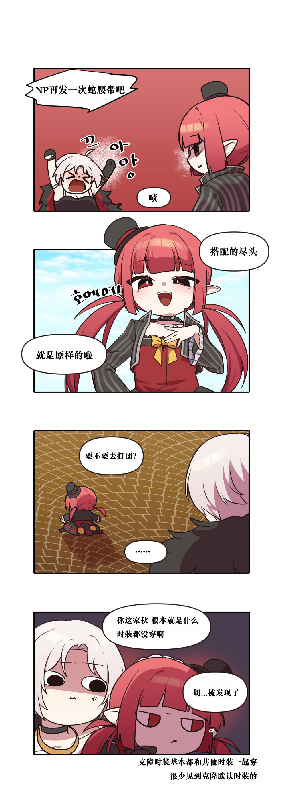 【韩漫新汉化】今天是阿拉德日！303话9