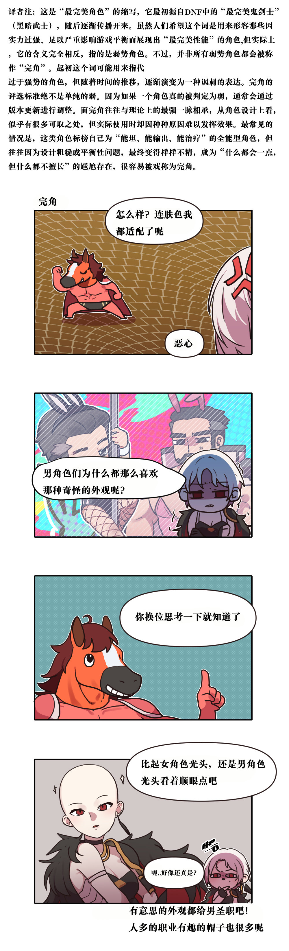 【韩漫新汉化】今天是阿拉德日！303话6