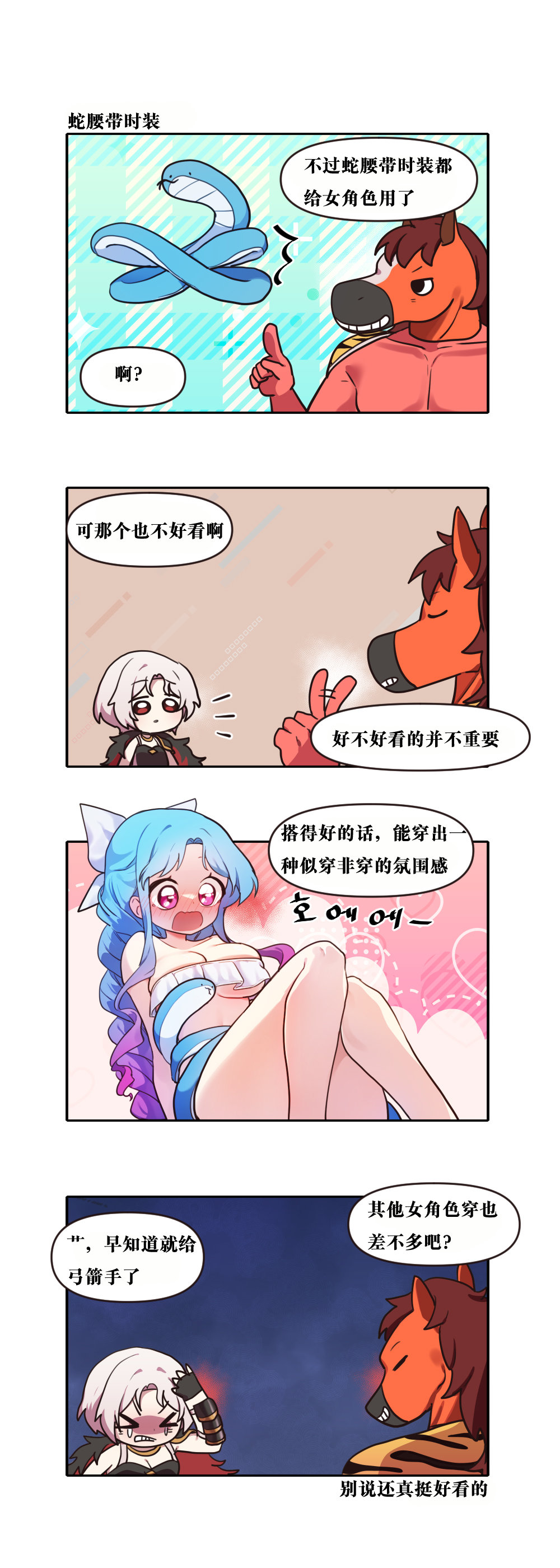 【韩漫新汉化】今天是阿拉德日！303话8