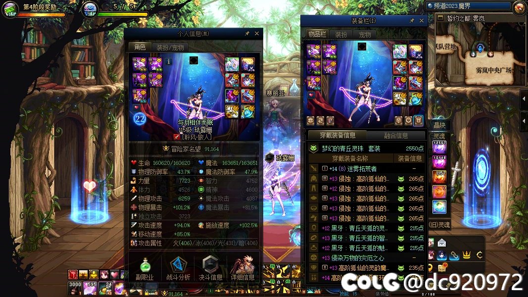 你们会选择做左槽秘宝么1