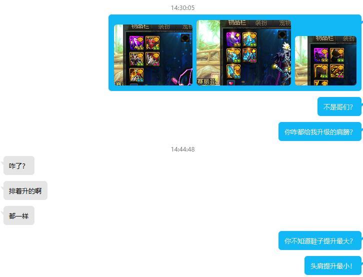 不专业当什么代练？狄瑞吉全给我升级肩膀？1