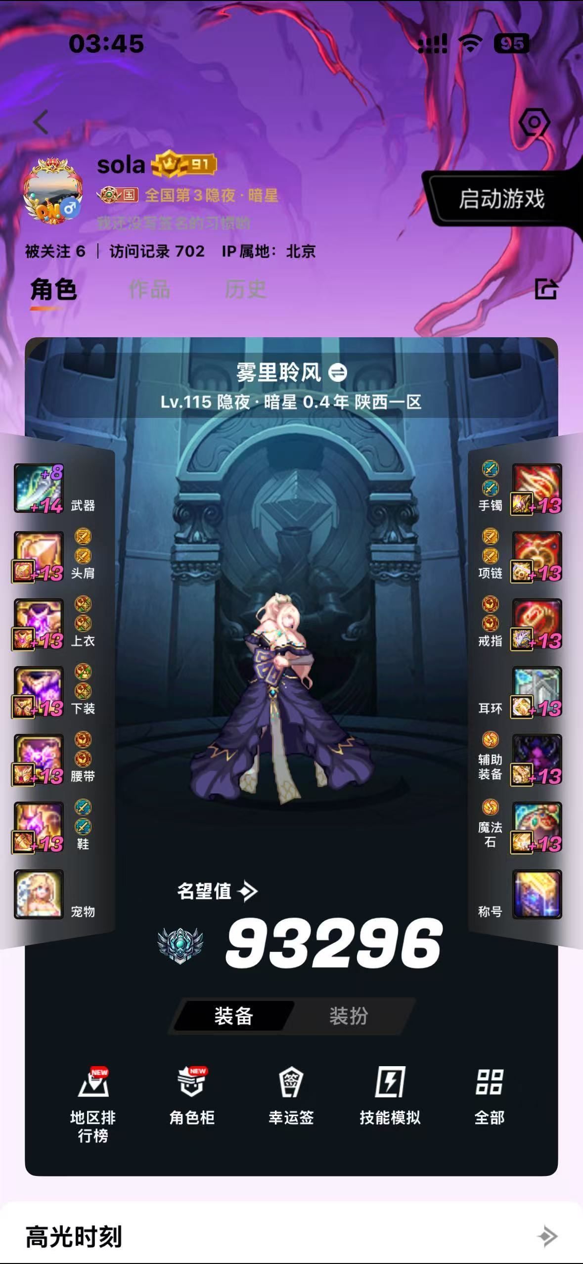 版本毕业撒花，0.4年冷门职业国服第三【roll10杯奶茶】1