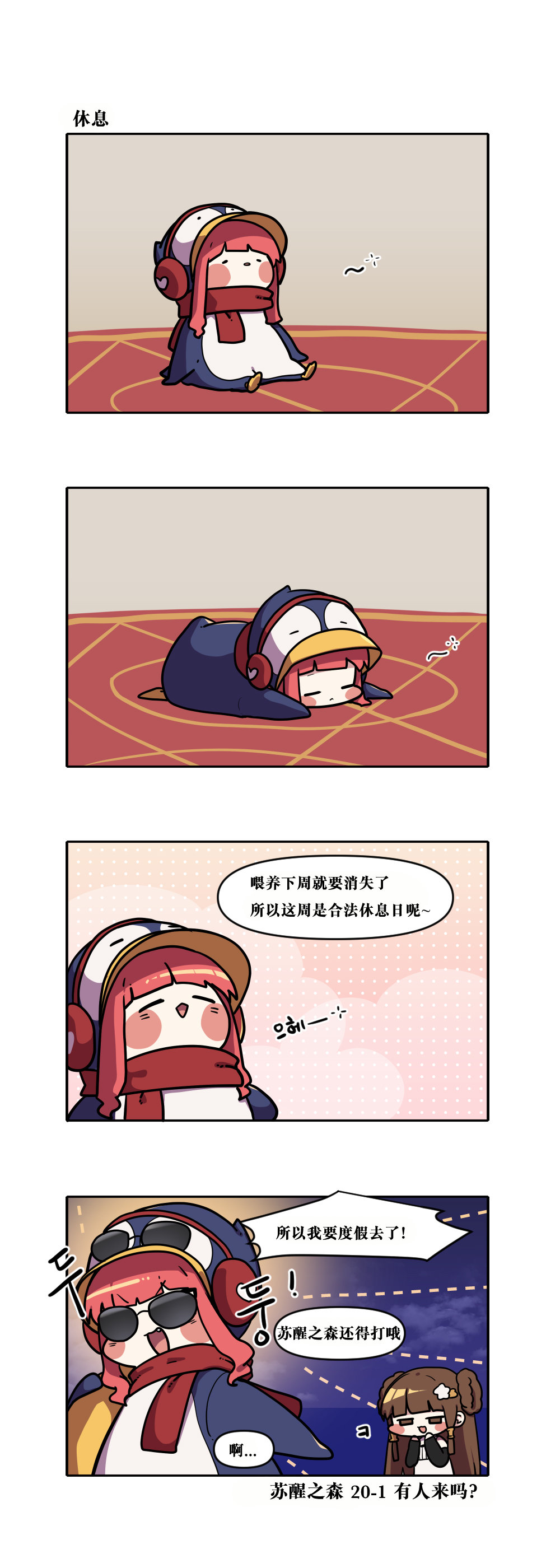 【韩漫新汉化】今天是阿拉德日！233话5