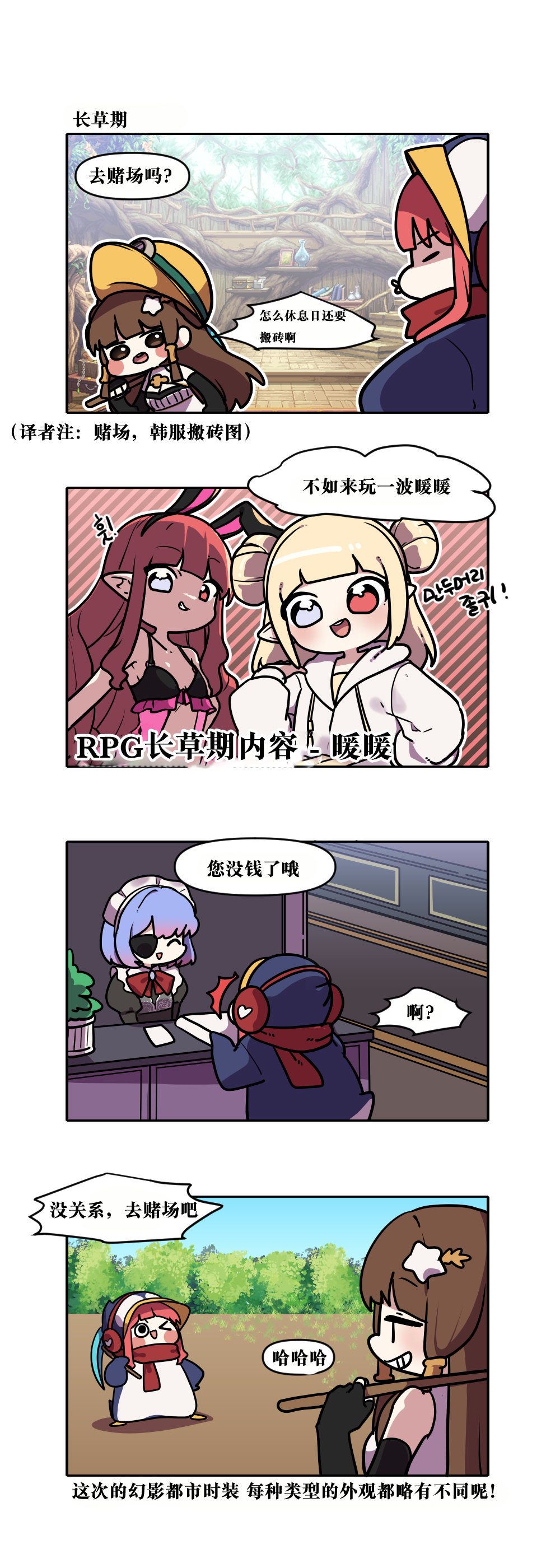 【韩漫新汉化】今天是阿拉德日！233话6