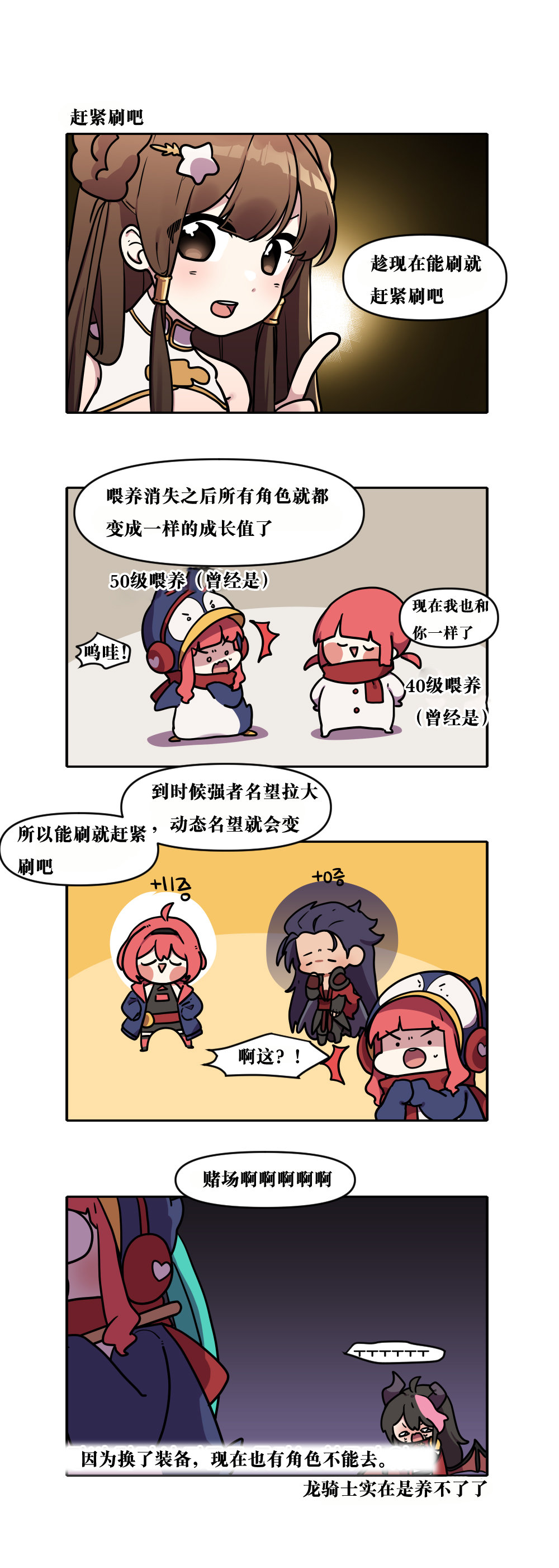 【韩漫新汉化】今天是阿拉德日！233话7