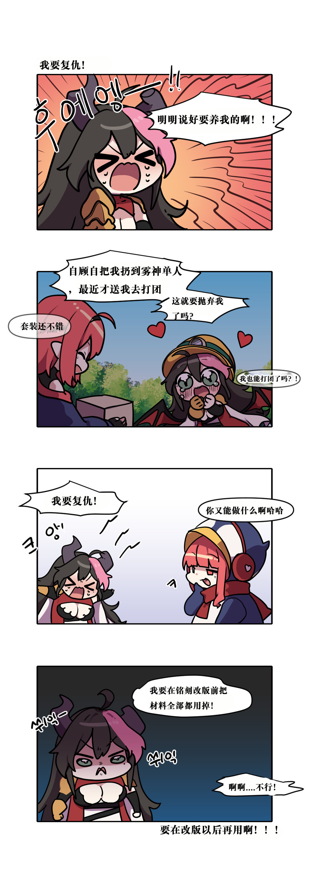 【韩漫新汉化】今天是阿拉德日！233话8