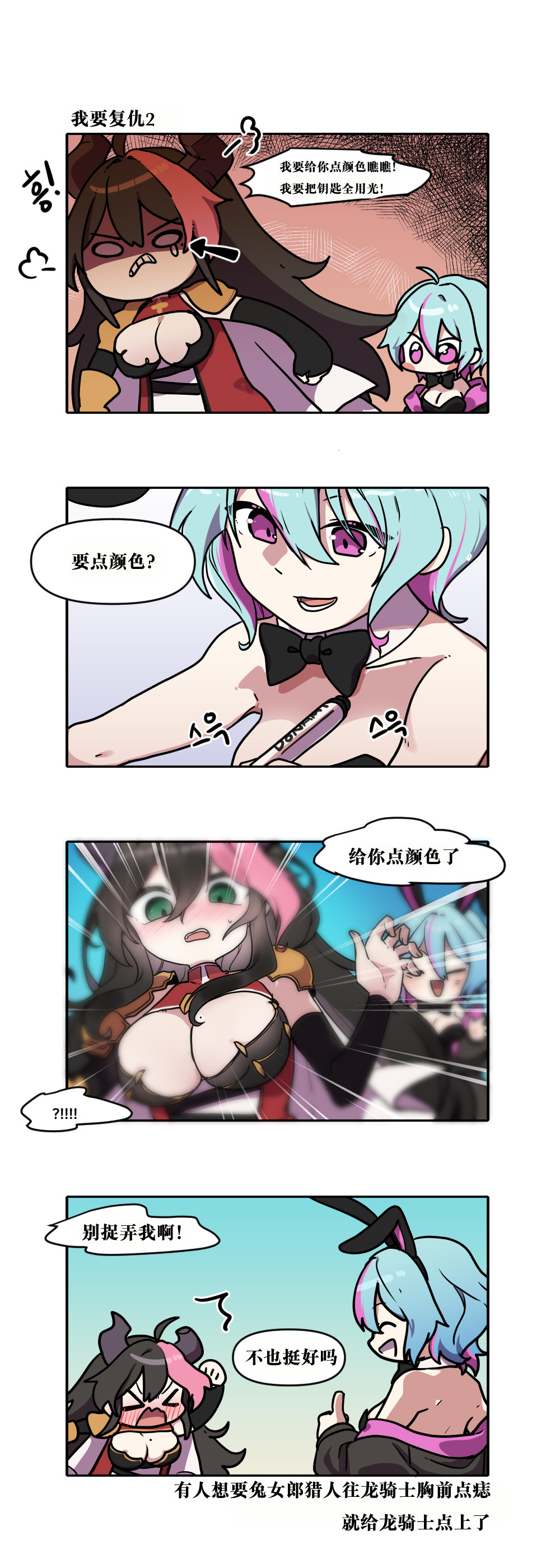 【韩漫新汉化】今天是阿拉德日！233话9