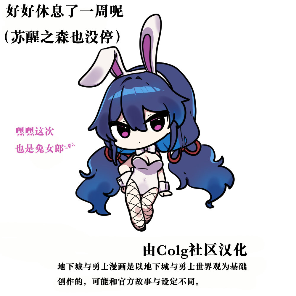 【韩漫新汉化】今天是阿拉德日！233话10