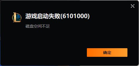 最近隔壁的lol客户端真的是shi！1
