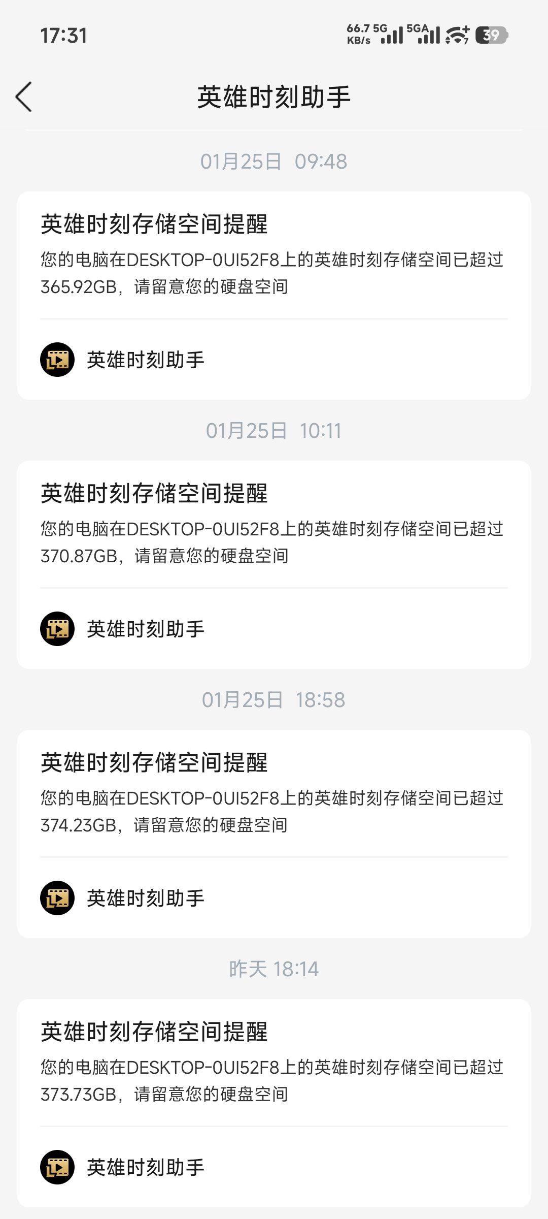 最近隔壁的lol客户端真的是shi！2