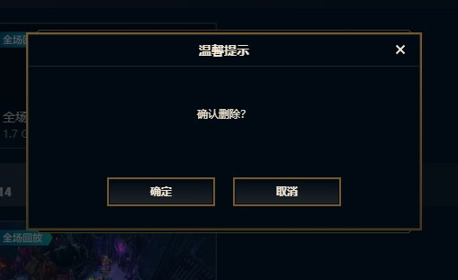 最近隔壁的lol客户端真的是shi！7