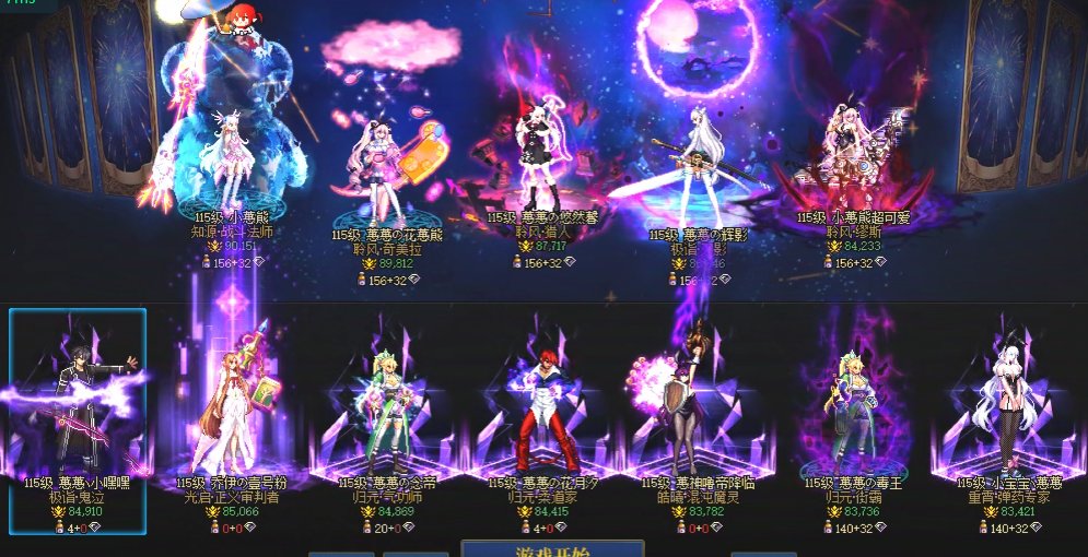 跨四小团体狄瑞吉英雄招募 周六下午晚上成员1