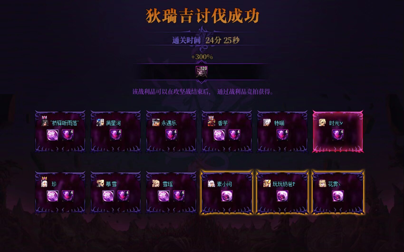 【跨六中高配小团体】狄瑞吉英雄，同配置队友速来1