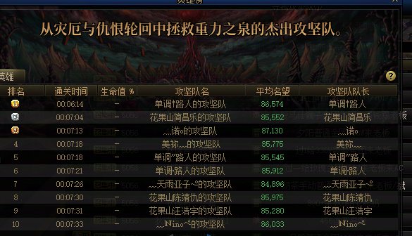 跨二花果山狄瑞吉招新6