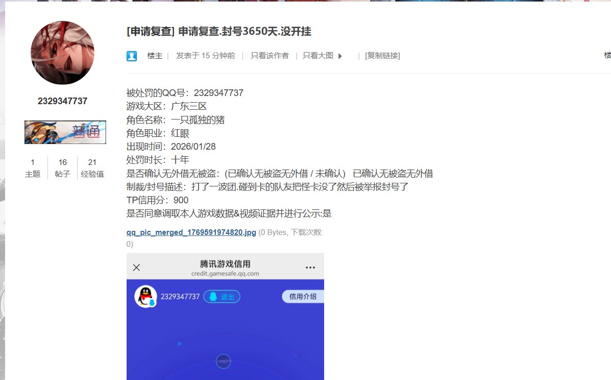 这个红眼处理了 3650天1