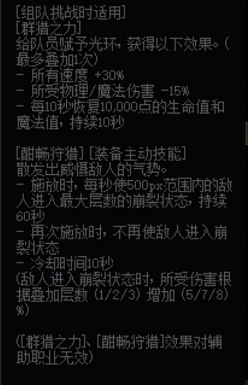 群猎C的伤害量相对提升和自我修养5