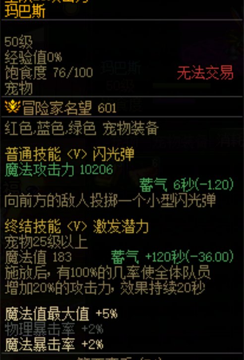 群猎C的伤害量相对提升和自我修养9