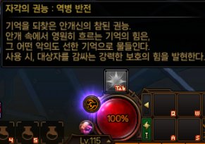 【爆料：韩服测试服0128】狄瑞吉困难/职业平衡预告12