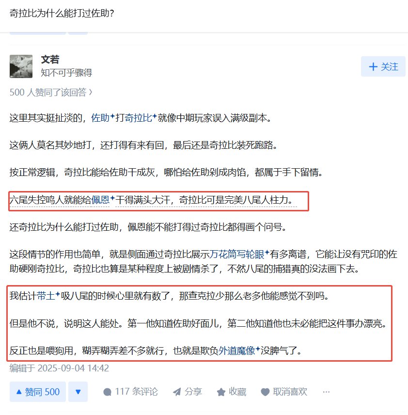 【火影水】天道和鸣人干架的时候流汗了吗1