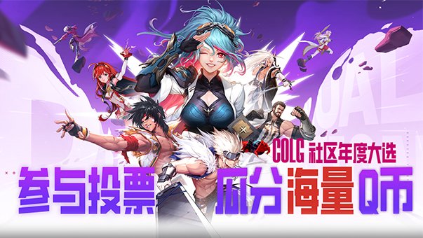 【2025年度大选】[评论区抽奖]和[参与预测]中奖名单公布！1