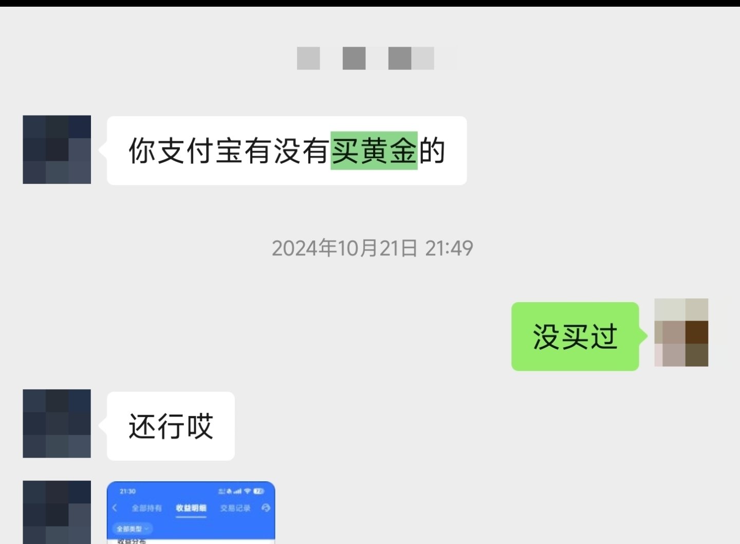 24年朋友劝我买黄金，我没听1