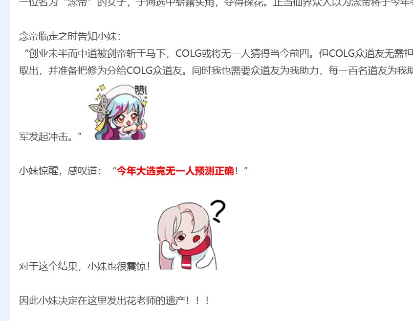 年度大选没人猜中也太搞了1