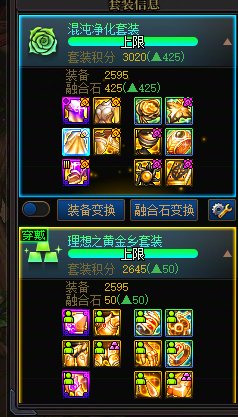 大号刚换完黄金乡，又得换回混沌净化了？1