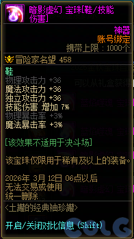 【爆料：国服体验服0129】秘宝加强/土罐更新/达尔菲时尚精选/神驹保卫战/婺女洲对对碰11