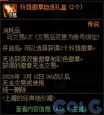 【攻略：版本活动】土罐返场2025年金秋宝珠！新春助力毕业戒指附魔和制式太初7