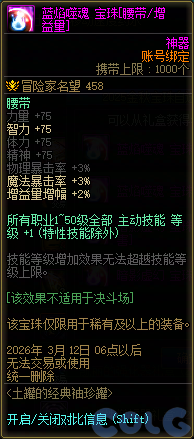 【爆料：国服体验服0129】秘宝加强/土罐更新/达尔菲时尚精选/神驹保卫战/婺女洲对对碰8