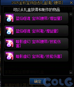 【爆料：国服体验服0129】秘宝加强/土罐更新/达尔菲时尚精选/神驹保卫战/婺女洲对对碰7