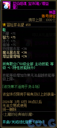 【爆料：国服体验服0129】秘宝加强/土罐更新/达尔菲时尚精选/神驹保卫战/婺女洲对对碰9