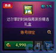 【爆料：国服体验服0129】秘宝加强/土罐更新/达尔菲时尚精选/神驹保卫战/婺女洲对对碰14