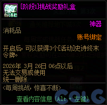 【爆料：国服体验服0129】秘宝加强/土罐更新/达尔菲时尚精选/神驹保卫战/婺女洲对对碰108