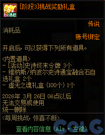 【爆料：国服体验服0129】秘宝加强/土罐更新/达尔菲时尚精选/神驹保卫战/婺女洲对对碰110