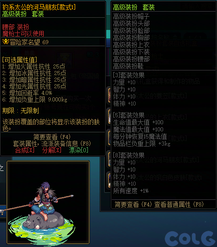 【爆料：国服体验服0129】秘宝加强/土罐更新/达尔菲时尚精选/神驹保卫战/婺女洲对对碰17