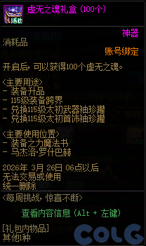 【爆料：国服体验服0129】秘宝加强/土罐更新/达尔菲时尚精选/神驹保卫战/婺女洲对对碰113