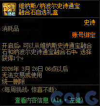 【爆料：国服体验服0129】秘宝加强/土罐更新/达尔菲时尚精选/神驹保卫战/婺女洲对对碰112