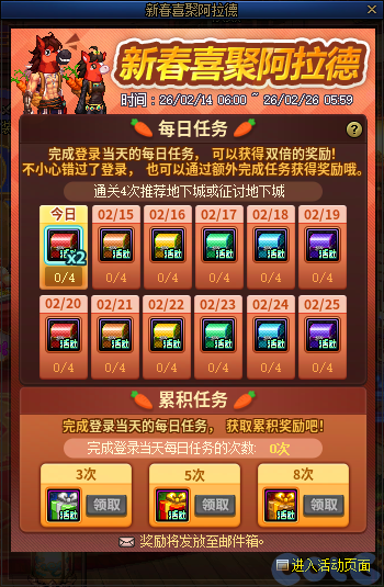 【爆料：国服体验服0129】秘宝加强/土罐更新/达尔菲时尚精选/神驹保卫战/婺女洲对对碰85